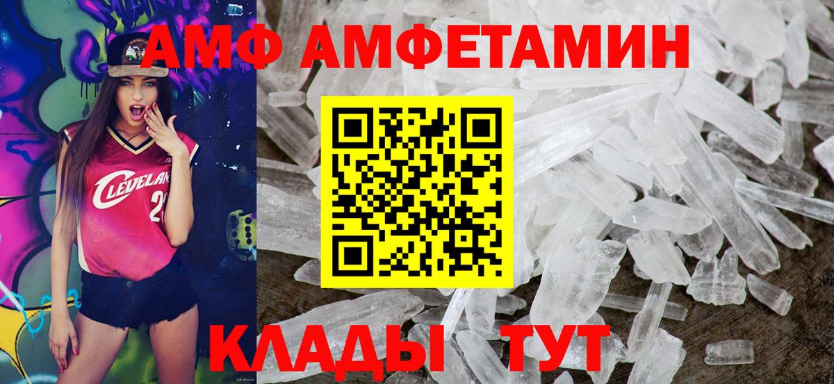 Amphetamine  АМФЕТАМИН 98%  АМФ  Вход с VPN  Аксай 