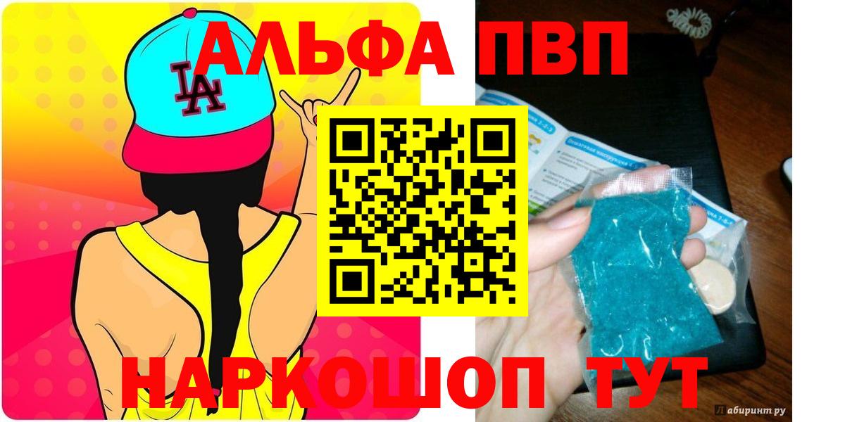 A PVP мука  Вход с VPN  Аксай  Альфа ПВП кристаллы  Alpha-PVP  Alpha-PVP Crystall 