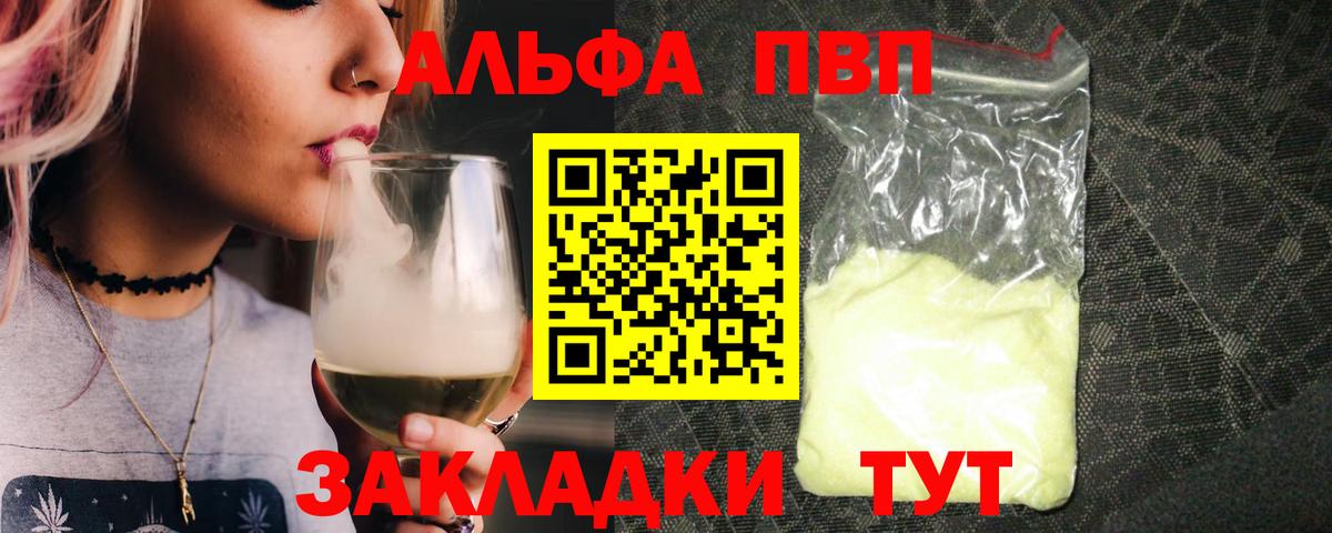 Alpha-PVP СК Аксай