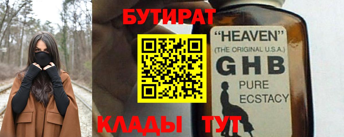Аксай  Бутират бутик  Вход с VPN 