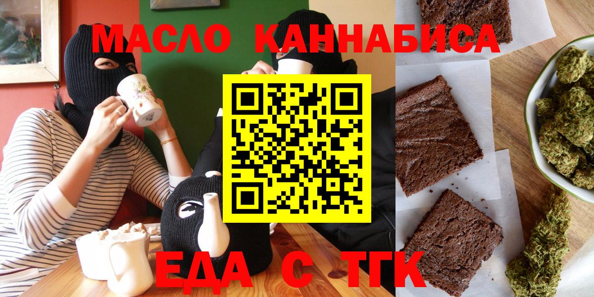 Аксай  Еда ТГК конопля  Вход с VPN 