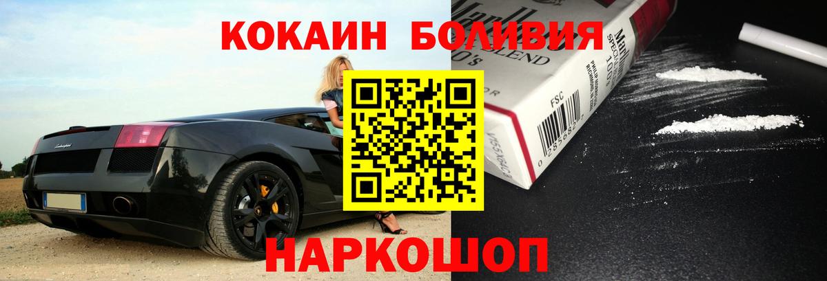 Cocaine Эквадор  Cocaine Эквадор  Аксай  COCAIN  Вход с VPN 