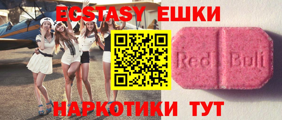 Аксай  ЭКСТАЗИ DUBAI  Экстази  Вход с VPN 