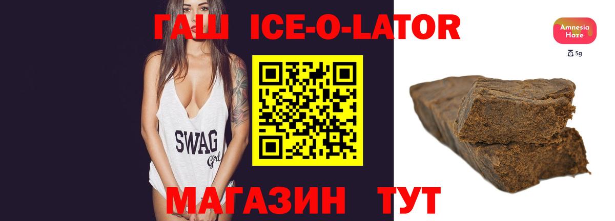 купить  сайты  ГАШИШ ice o lator  Вход с VPN  Аксай  ГАШИШ Ice-O-Lator  ГАШИШ 