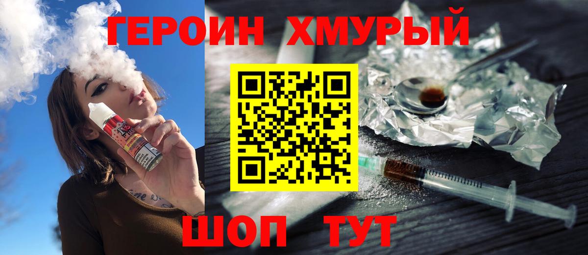 Героин  Вход с VPN  Аксай  Героин Афган 