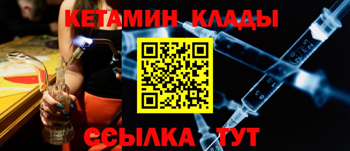 Аксай  Кетамин VHQ  КЕТАМИН ketamine  Вход с VPN 