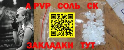 спиды Ливны