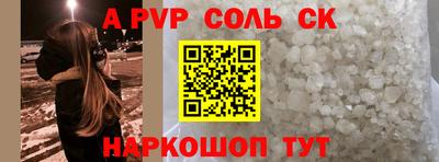 спиды Ливны