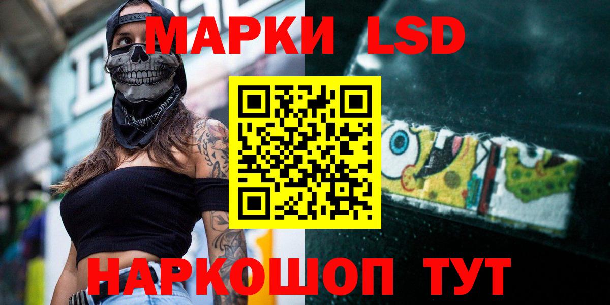 Лсд 25 экстази кислота Аксай
