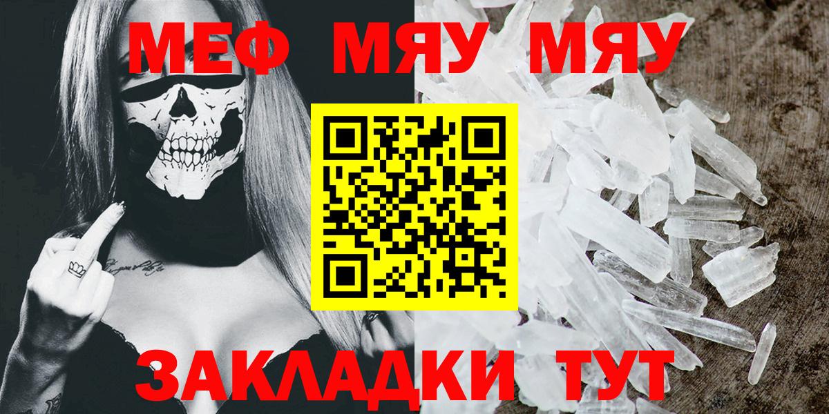 Меф  МЕФ 4 MMC  Мефедрон mephedrone  Мефедрон  Аксай  Вход с VPN 