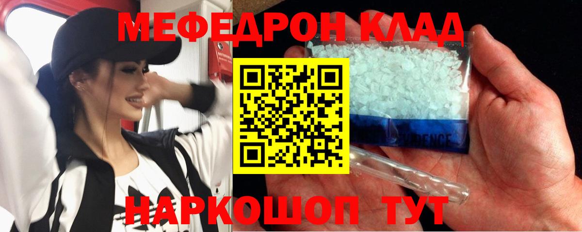 Мефедрон мука Аксай