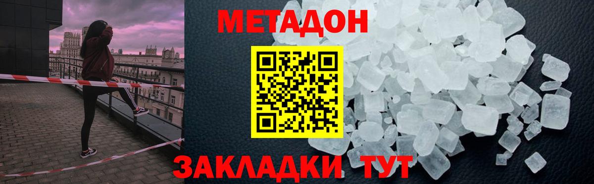 Аксай  Метадон кристалл  Вход с VPN 