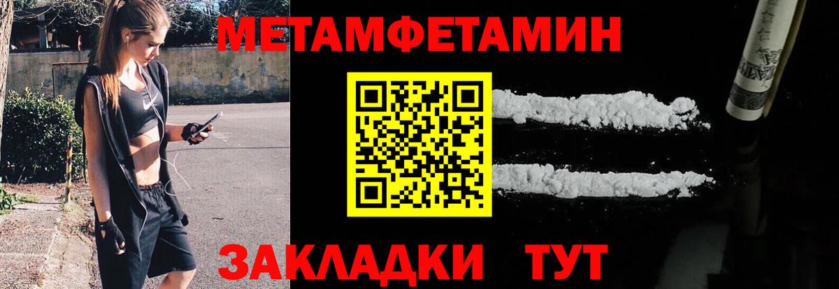 Первитин пудра  Вход с VPN  Аксай 