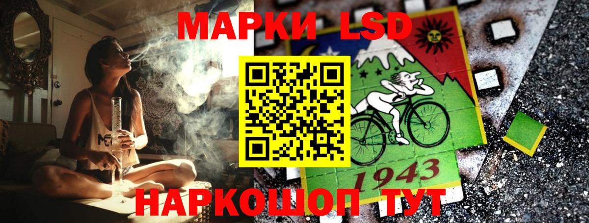 Марки N-bome 1500мкг Аксай