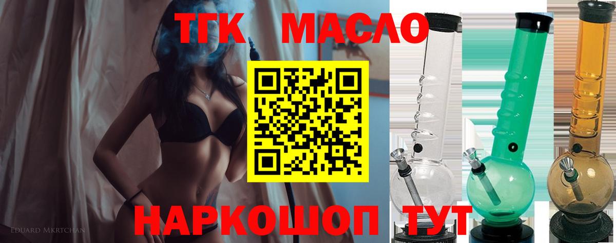 hydra как зайти  Дистиллят ТГК THC oil  Аксай  Вход с VPN  ТГК жижа 