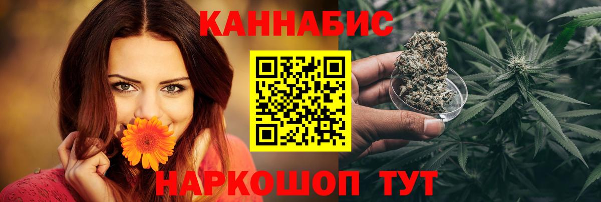 Марихуана Bruce Banner Аксай